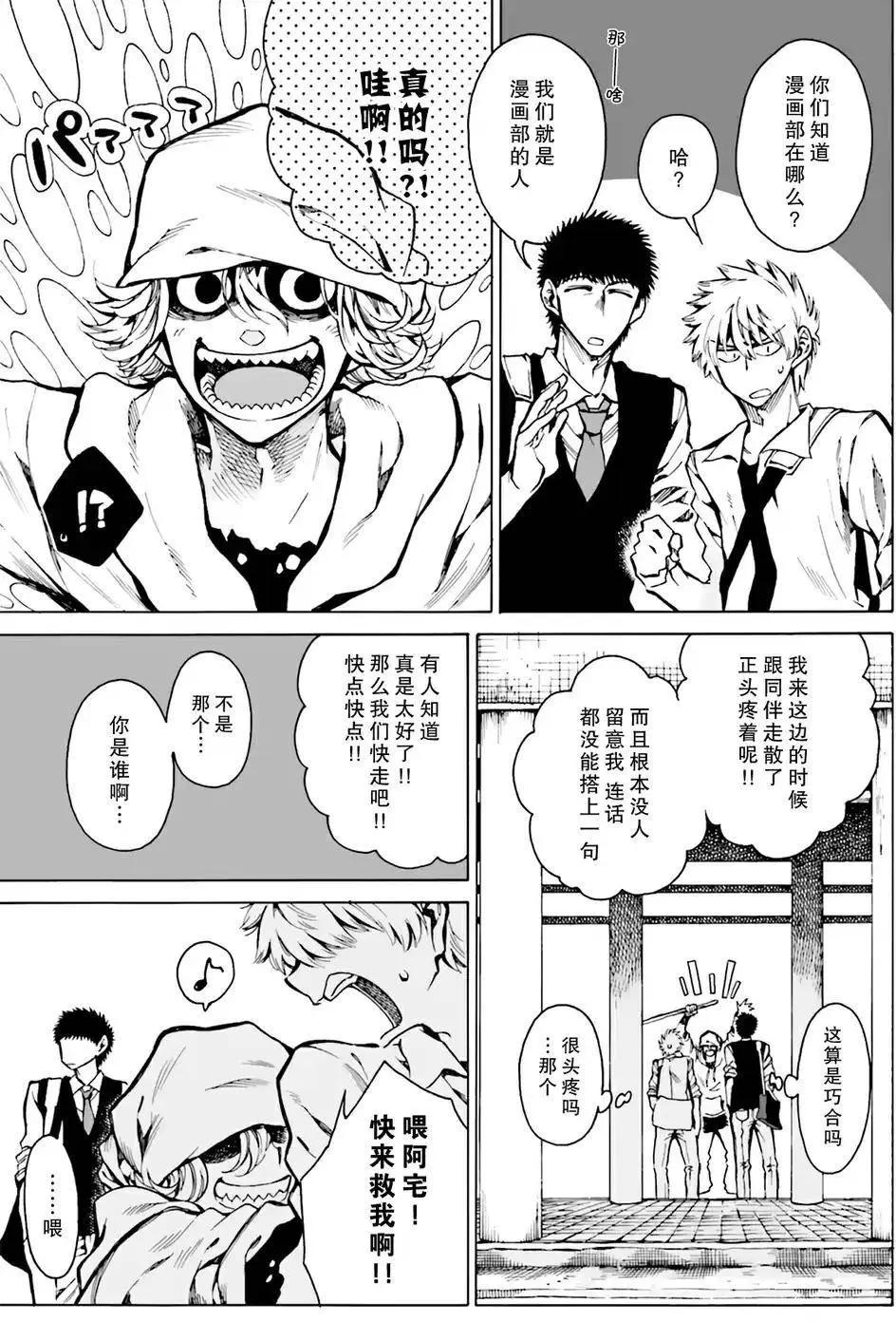 水色夢想 - 第07回 - 6