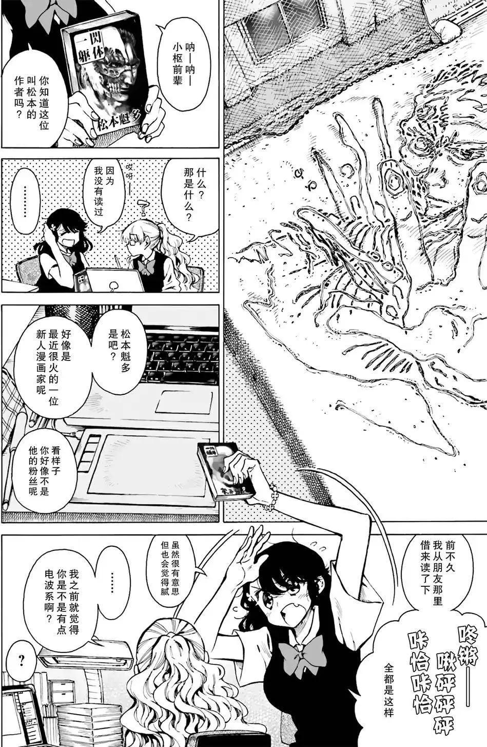 水色夢想 - 第07回 - 1