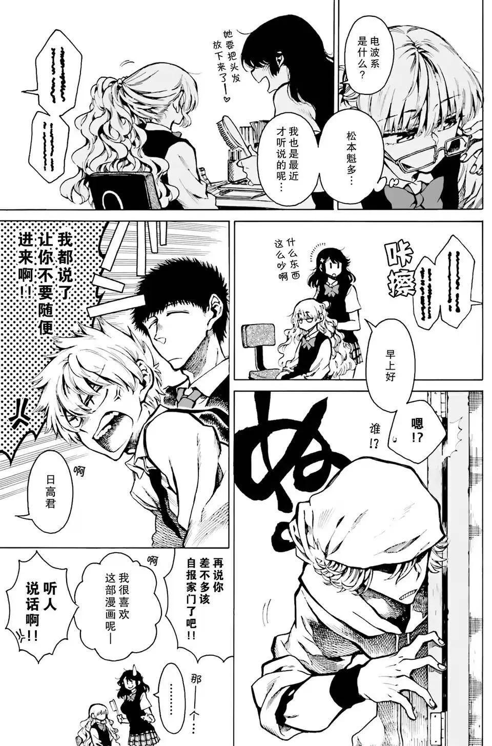 水色夢想 - 第07回 - 2