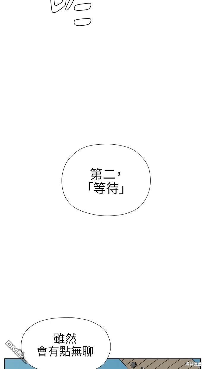 水上的我們 - 第11話(1/3) - 5
