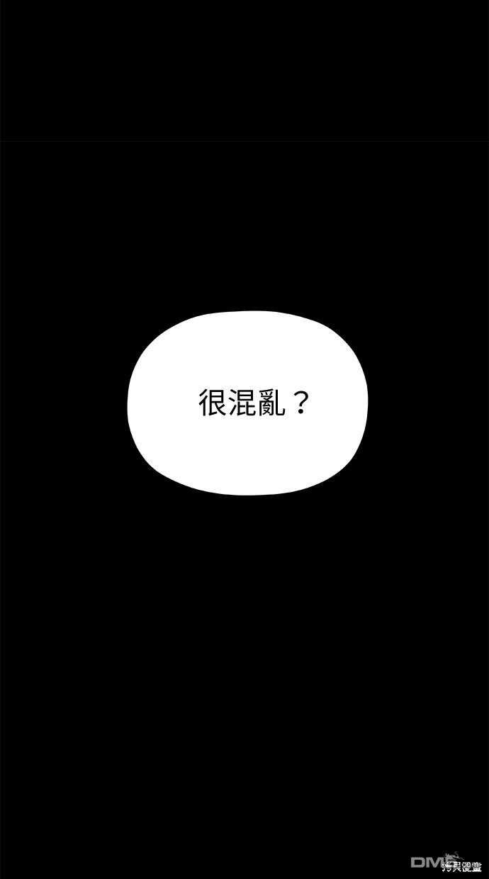 水上的我們 - 第44話(1/2) - 2