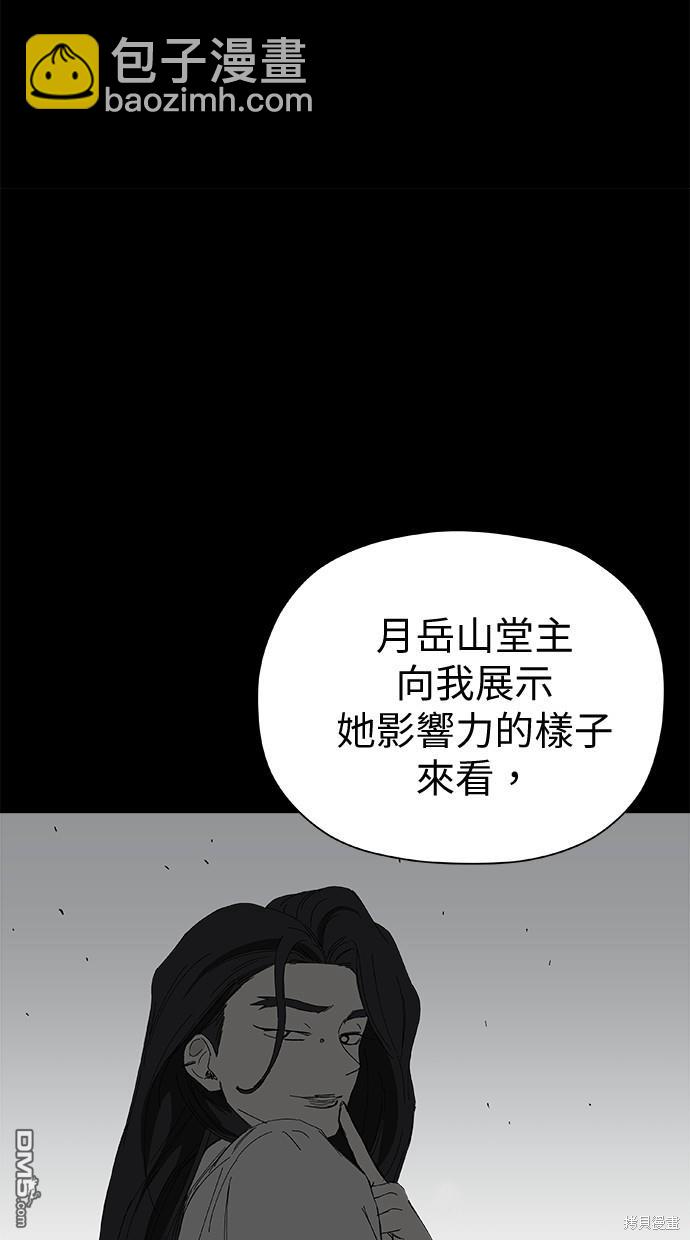 水上的我們 - 第44話(1/2) - 1