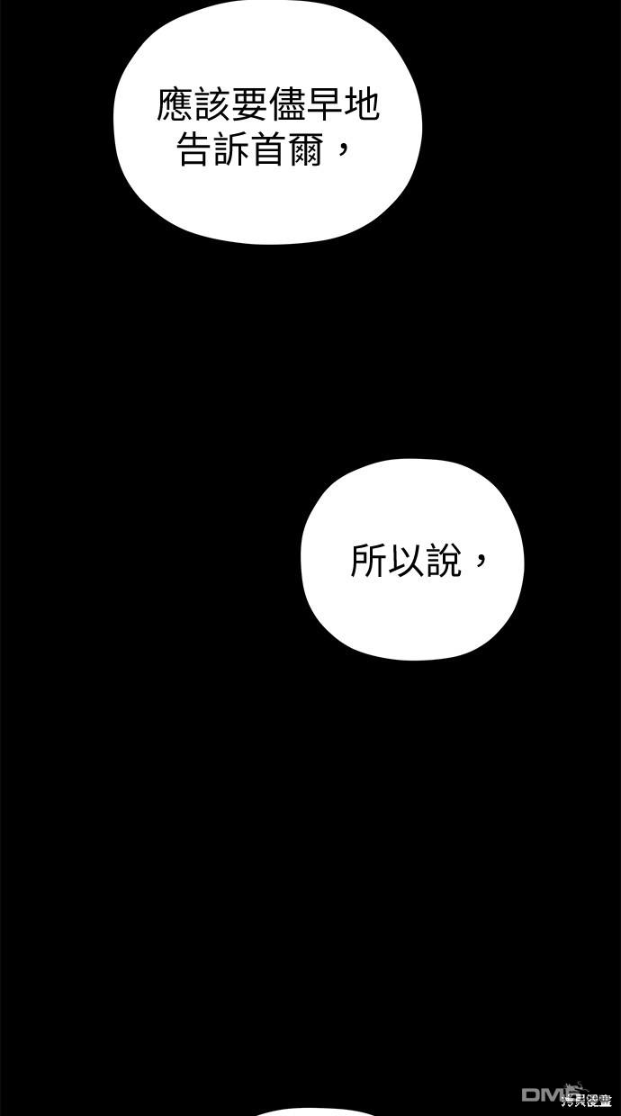 水上的我們 - 第44話(1/2) - 8