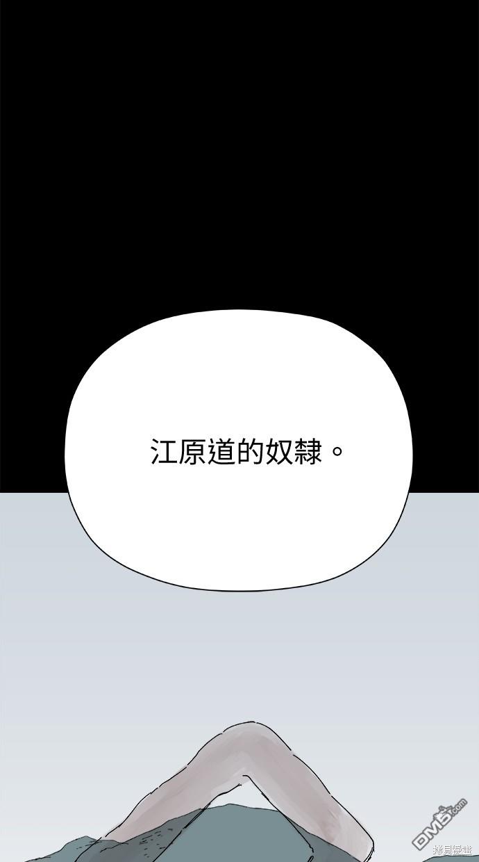 水上的我們 - 第46話(1/2) - 2