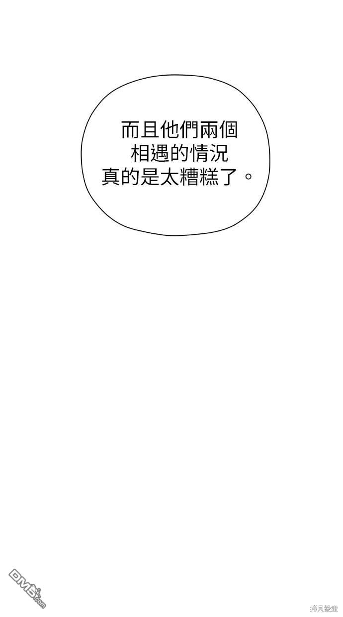 水上的我們 - 第52話(1/3) - 2