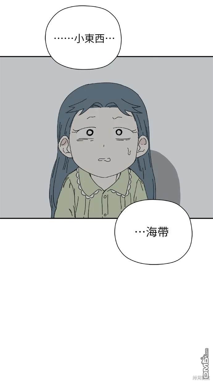 水上的我們 - 第52話(1/3) - 3