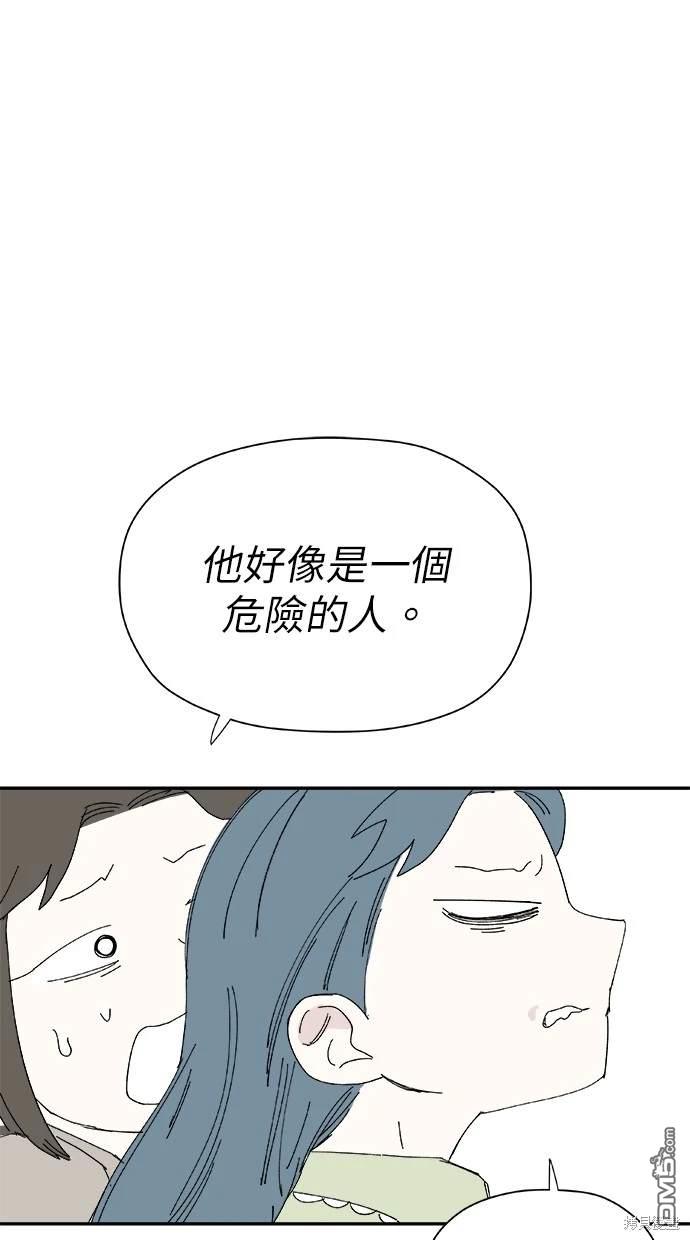 水上的我們 - 第52話(1/3) - 8
