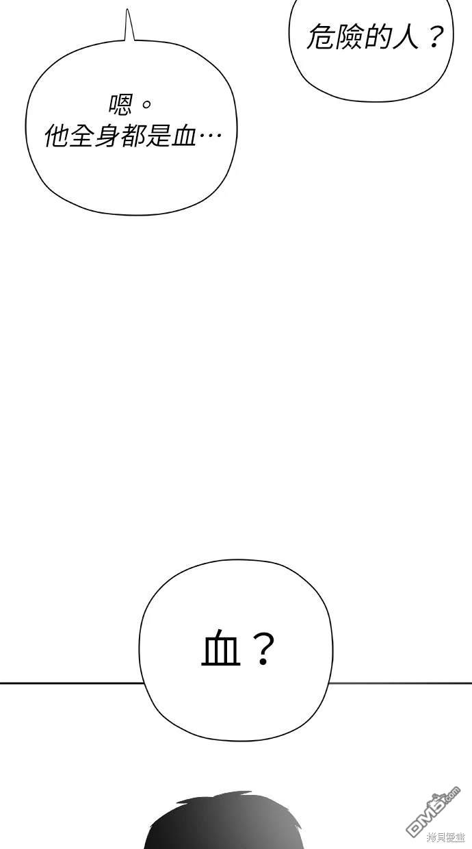 水上的我們 - 第52話(1/3) - 1