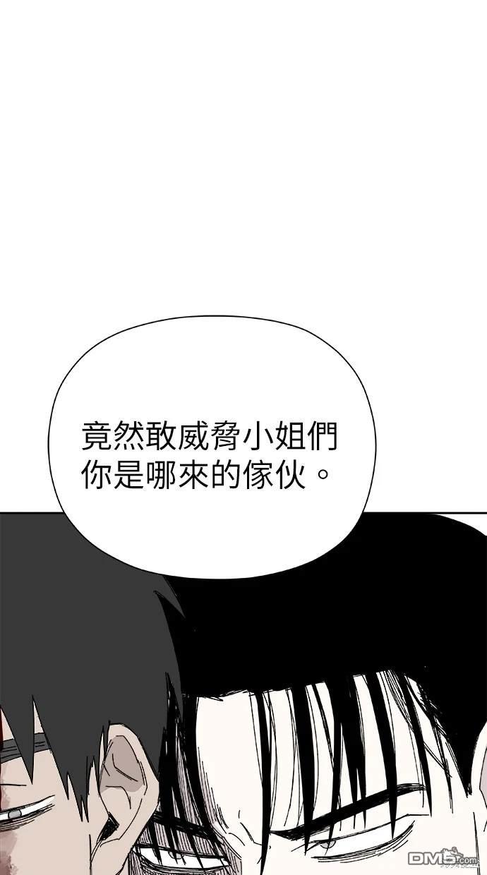 水上的我們 - 第52話(1/3) - 6