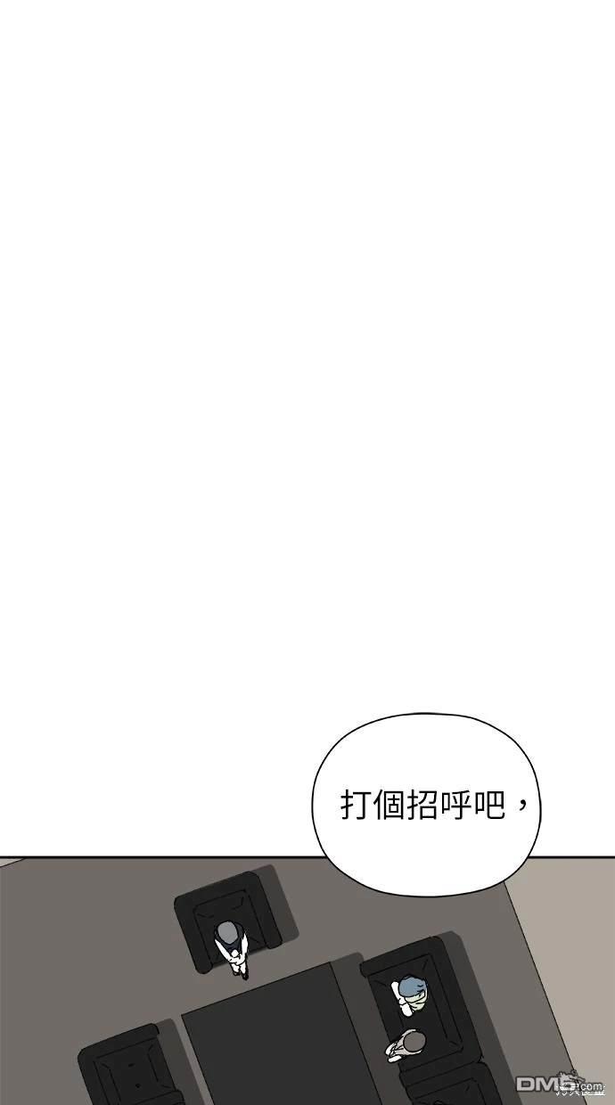 水上的我們 - 第52話(1/3) - 6