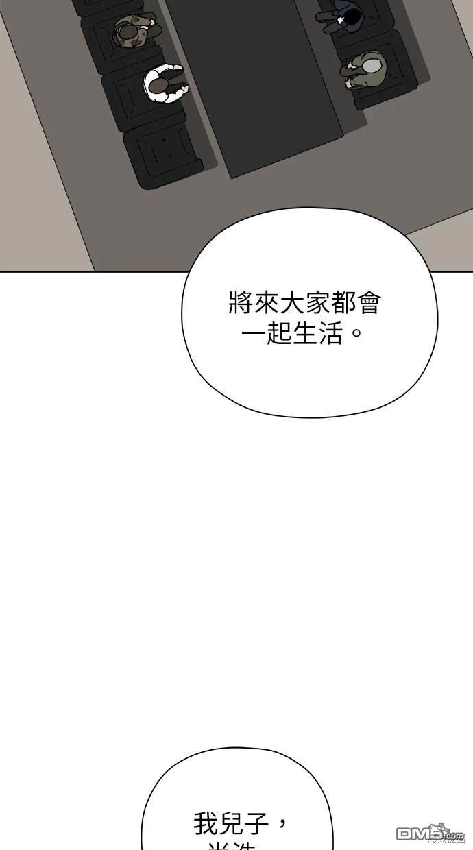 水上的我們 - 第52話(1/3) - 7