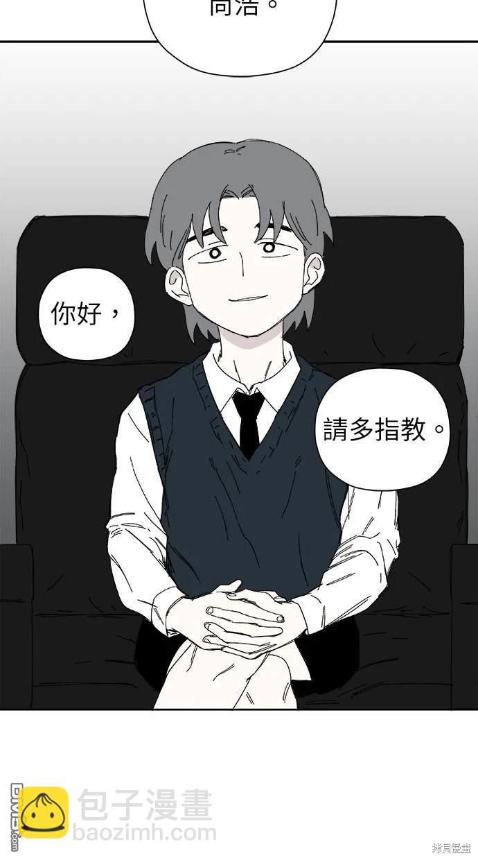 水上的我們 - 第52話(1/3) - 8