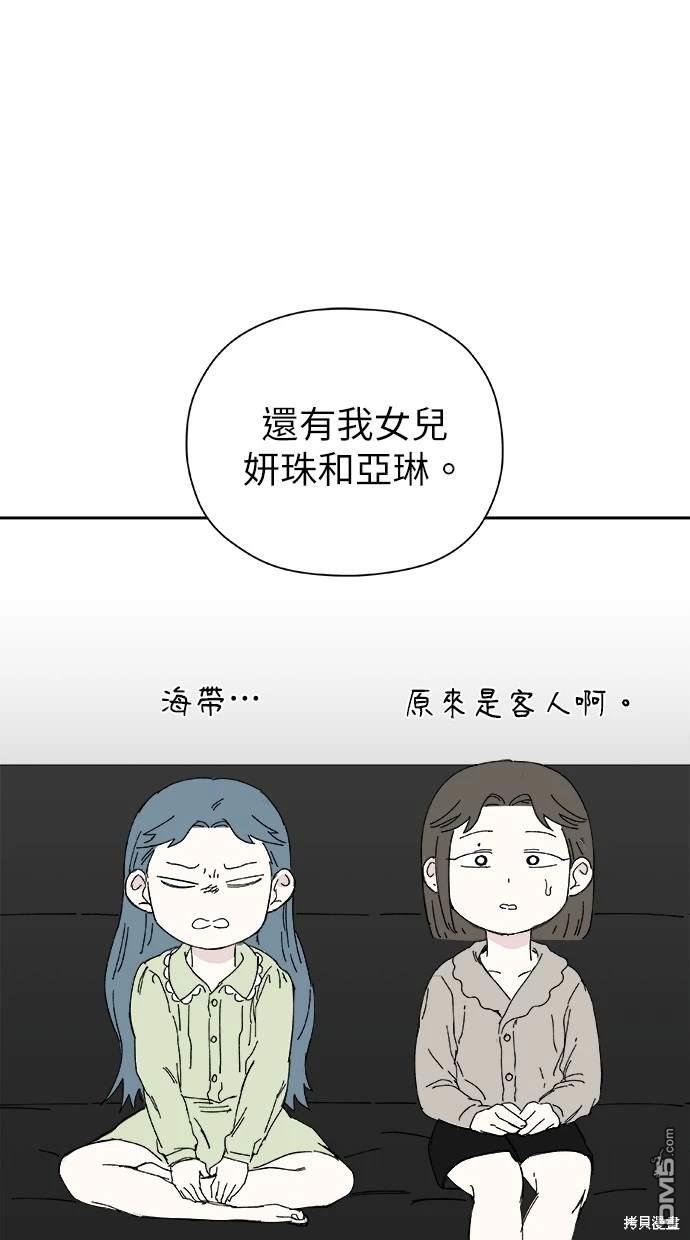 水上的我們 - 第52話(1/3) - 1