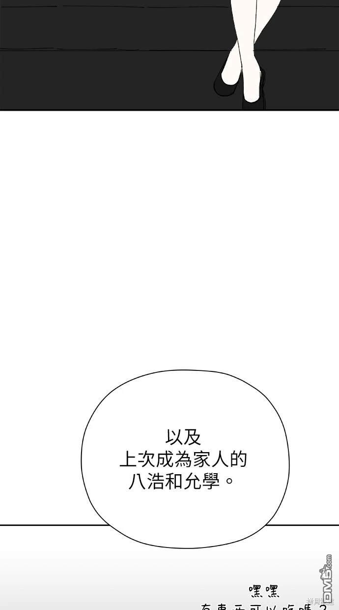 水上的我們 - 第52話(1/3) - 2