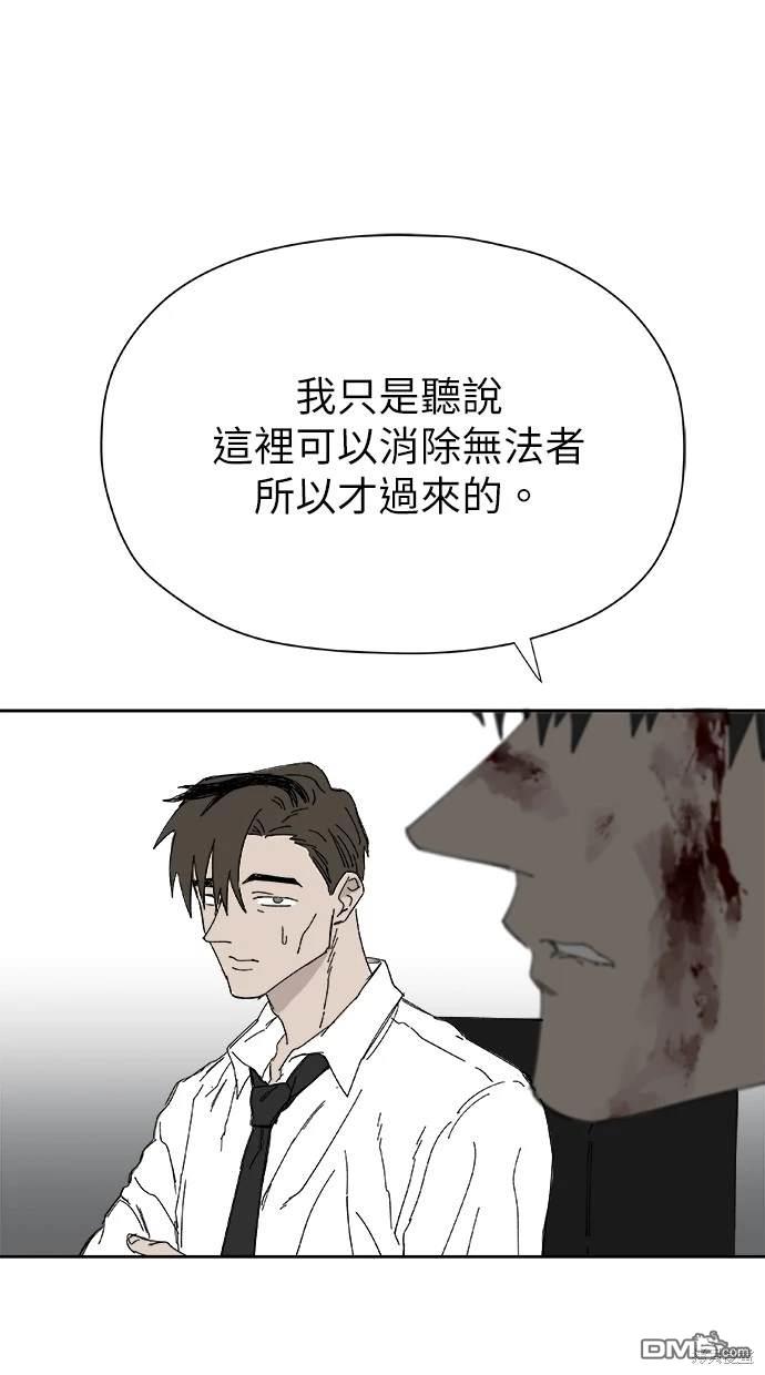 水上的我們 - 第52話(1/3) - 5