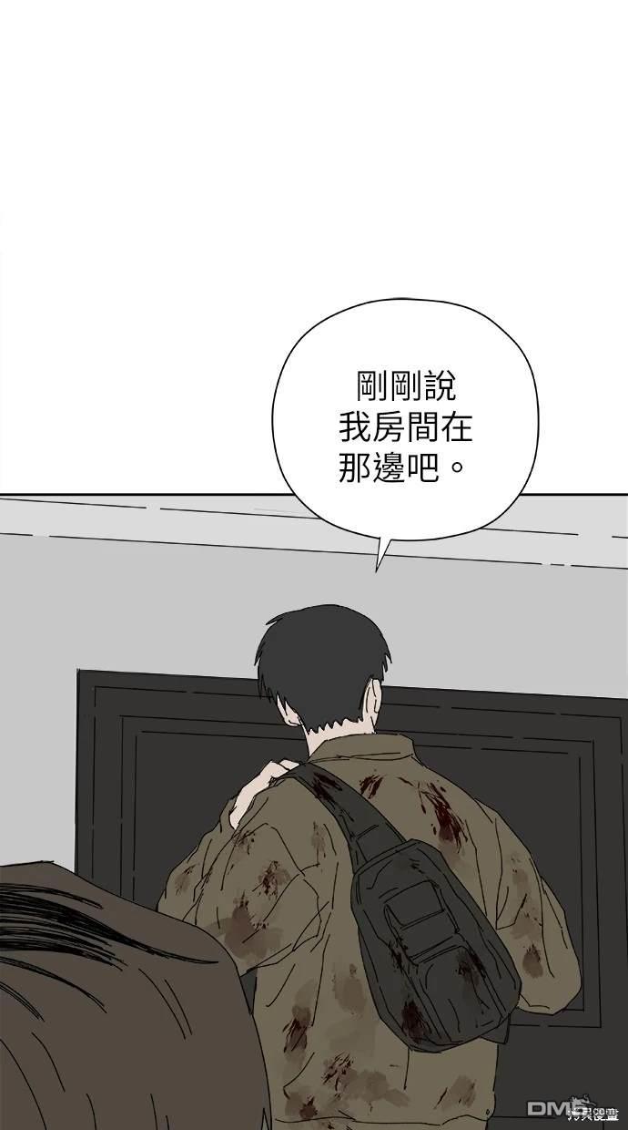 水上的我們 - 第52話(1/3) - 8