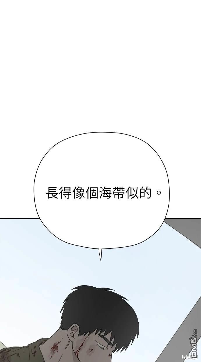 水上的我們 - 第52話(1/3) - 8