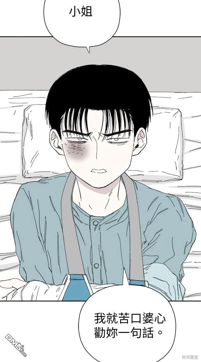 水上的我們 - 第54話(1/2) - 2