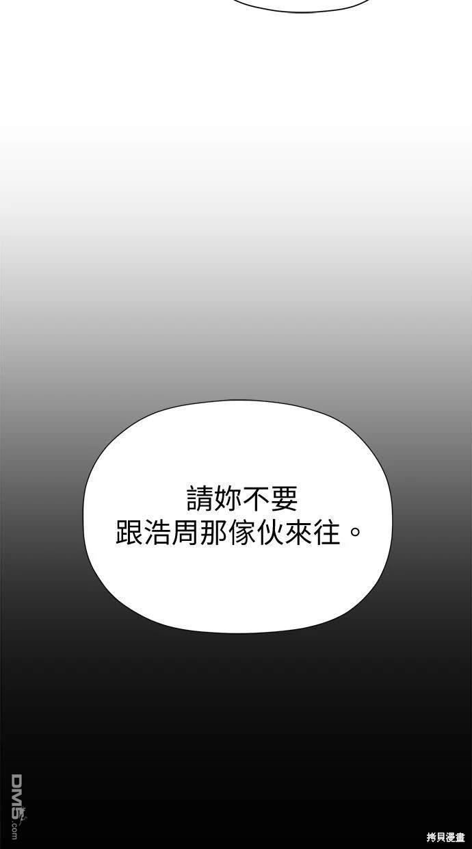 水上的我們 - 第54話(1/2) - 3