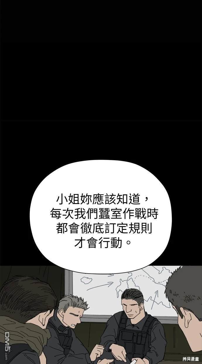 水上的我們 - 第54話(1/2) - 4