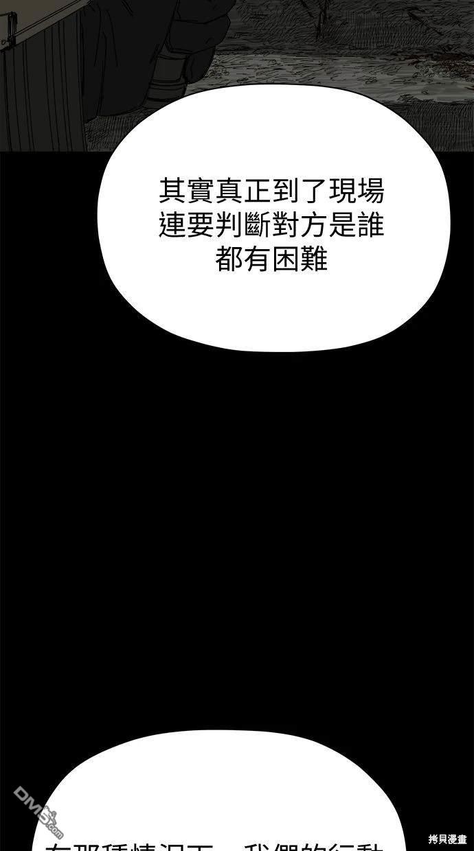 水上的我們 - 第54話(1/2) - 7
