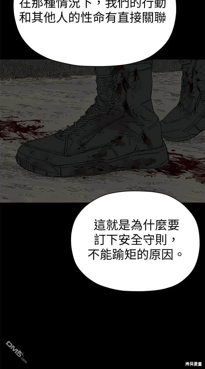 水上的我們 - 第54話(1/2) - 8