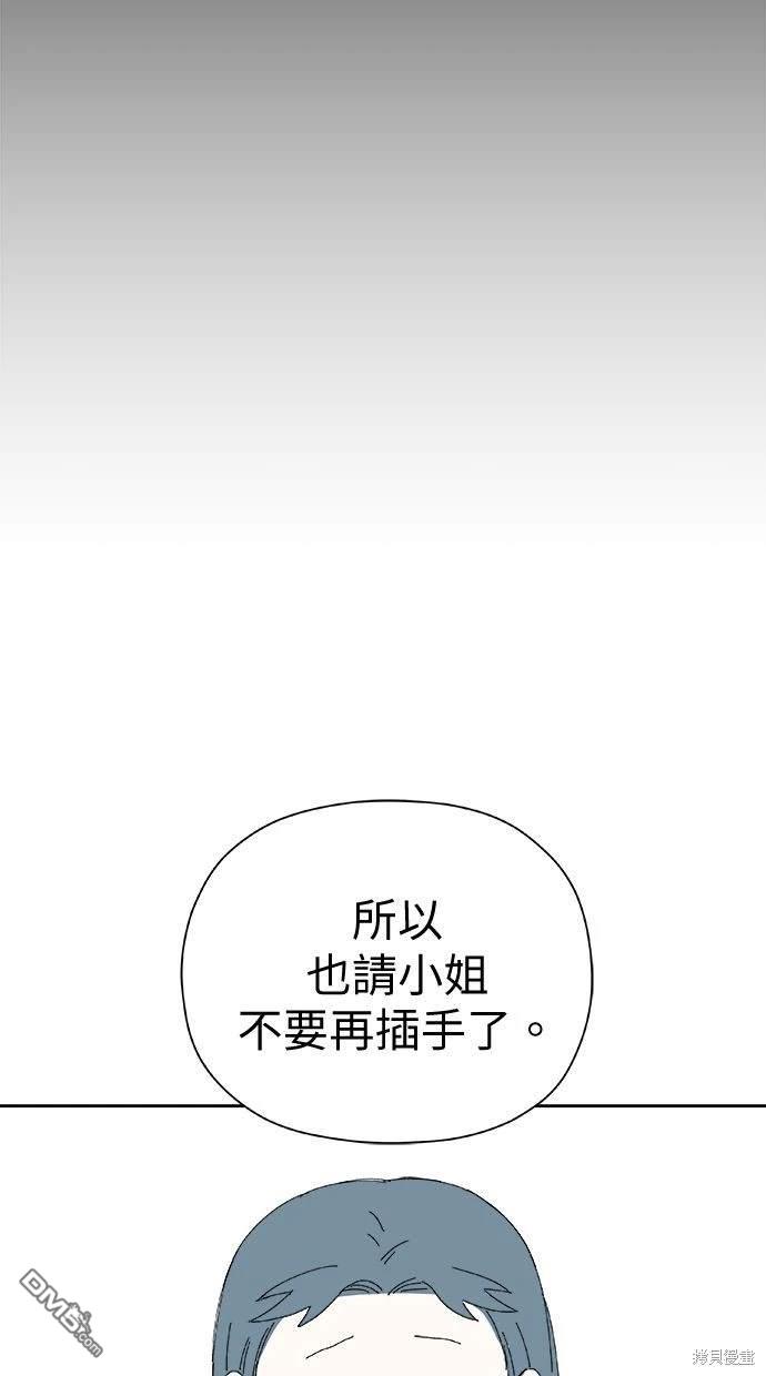 水上的我們 - 第54話(1/2) - 8