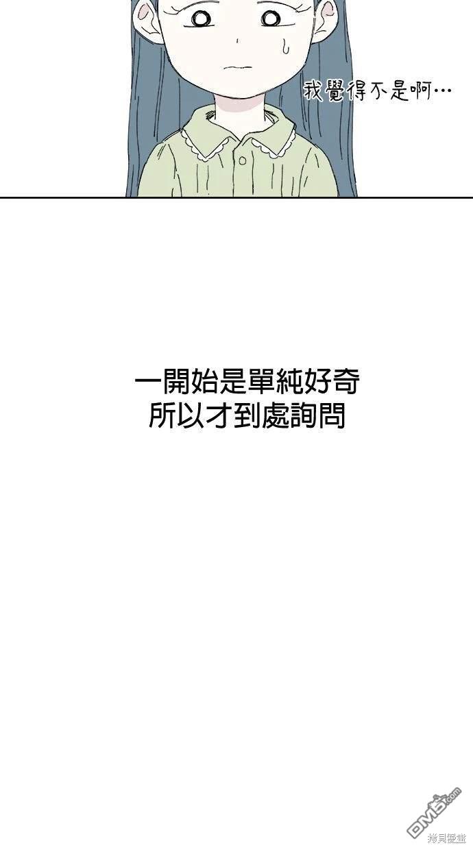 水上的我們 - 第54話(1/2) - 1