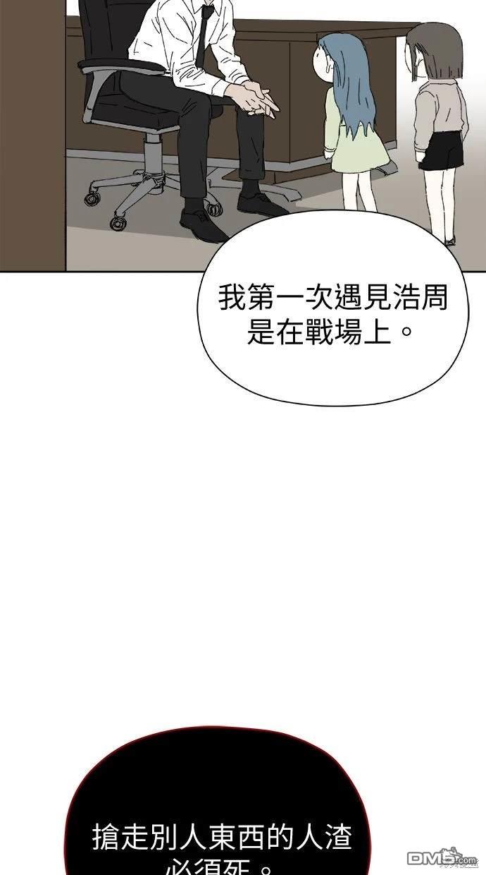 水上的我們 - 第54話(1/2) - 4