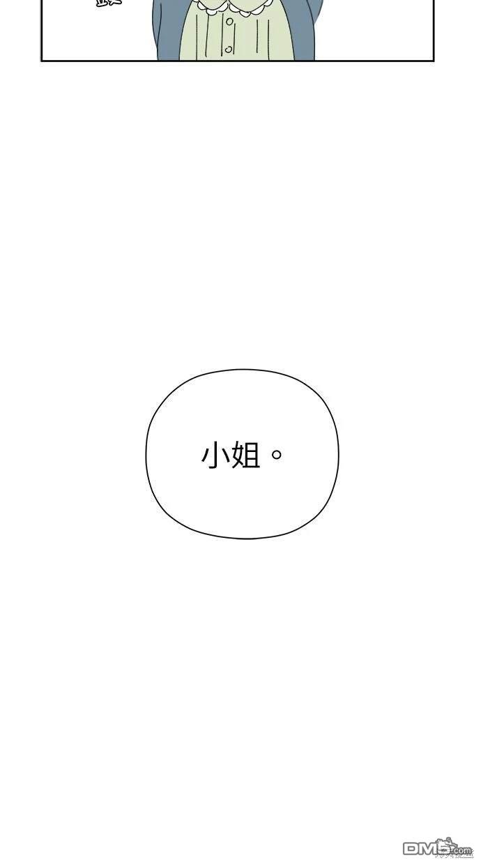 水上的我們 - 第54話(1/2) - 3