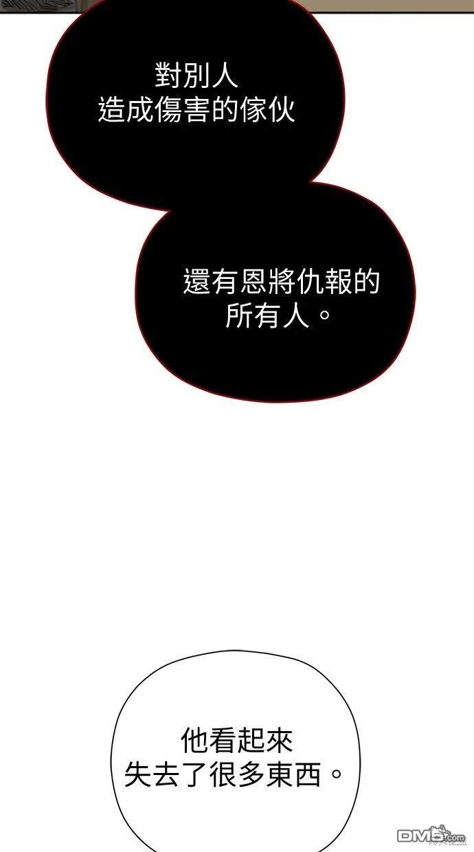 水上的我們 - 第54話(1/2) - 6