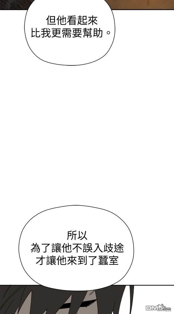 水上的我們 - 第54話(1/2) - 2