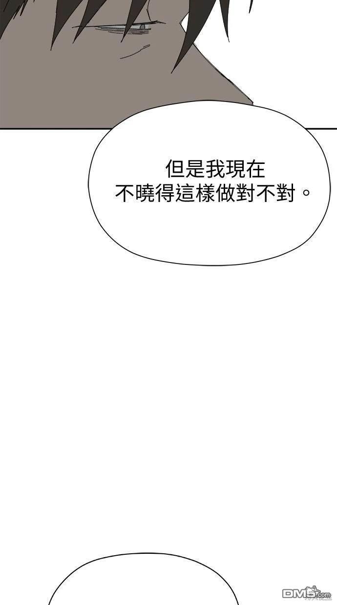 水上的我們 - 第54話(1/2) - 3
