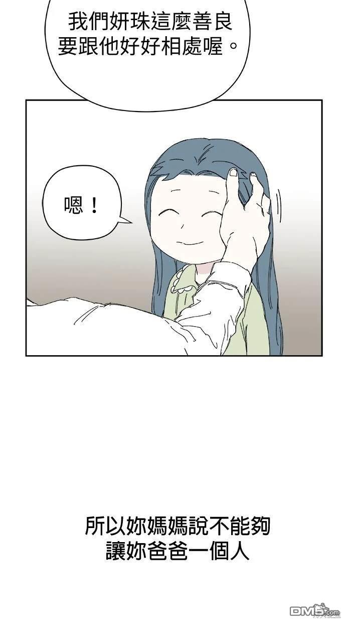 水上的我們 - 第54話(1/2) - 4
