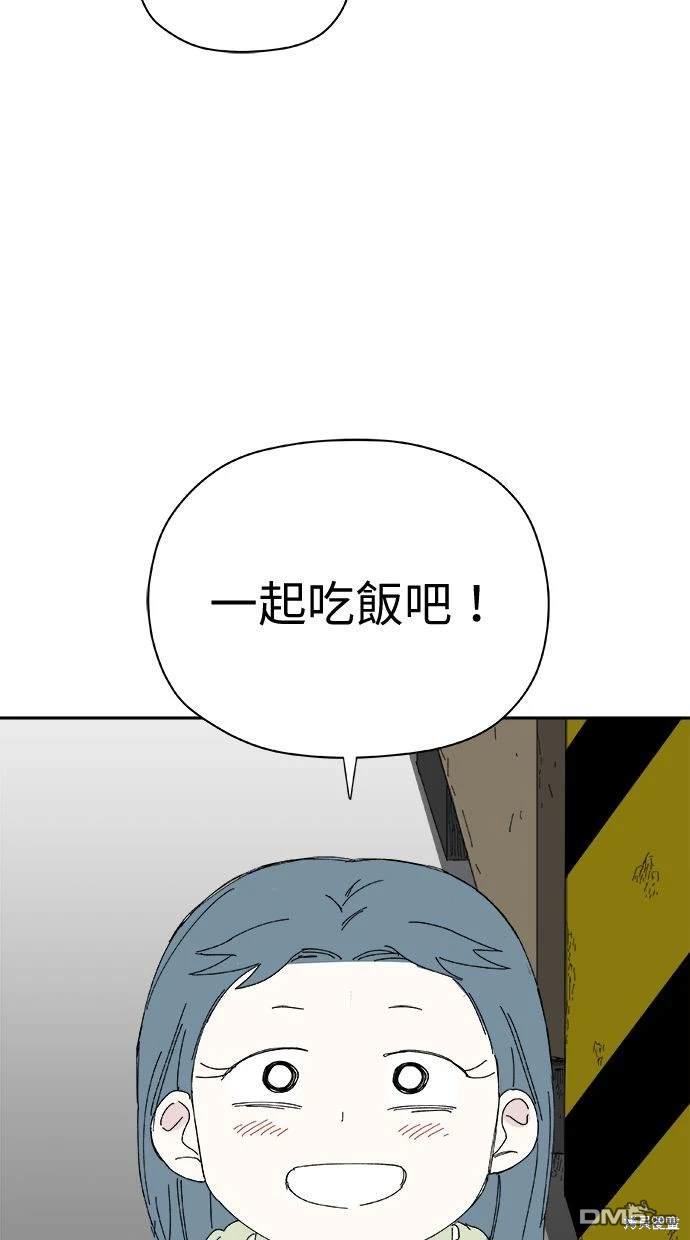 水上的我們 - 第54話(1/2) - 6