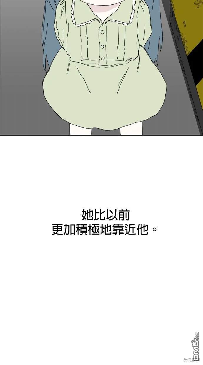 水上的我們 - 第54話(1/2) - 7