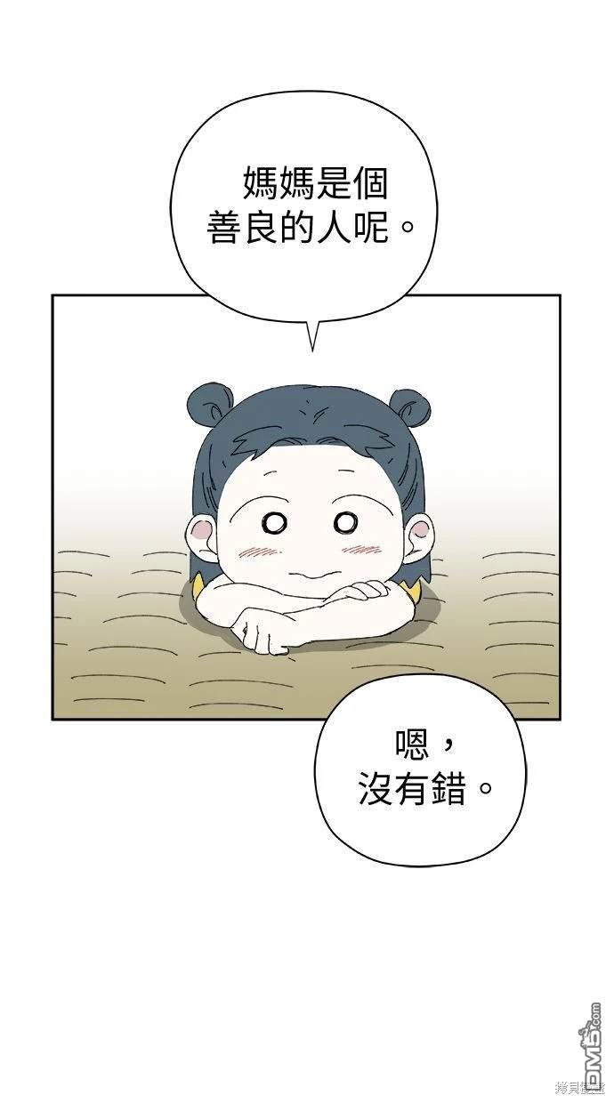 水上的我們 - 第54話(1/2) - 8