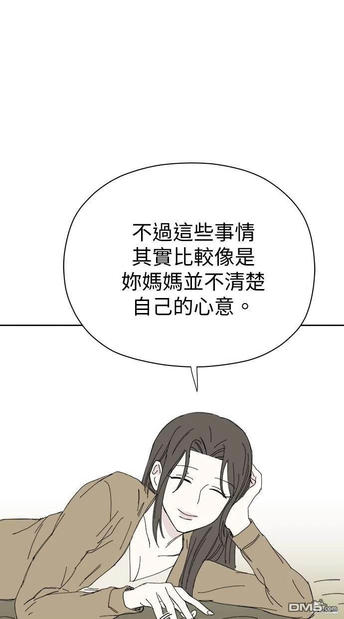 水上的我們 - 第54話(1/2) - 1