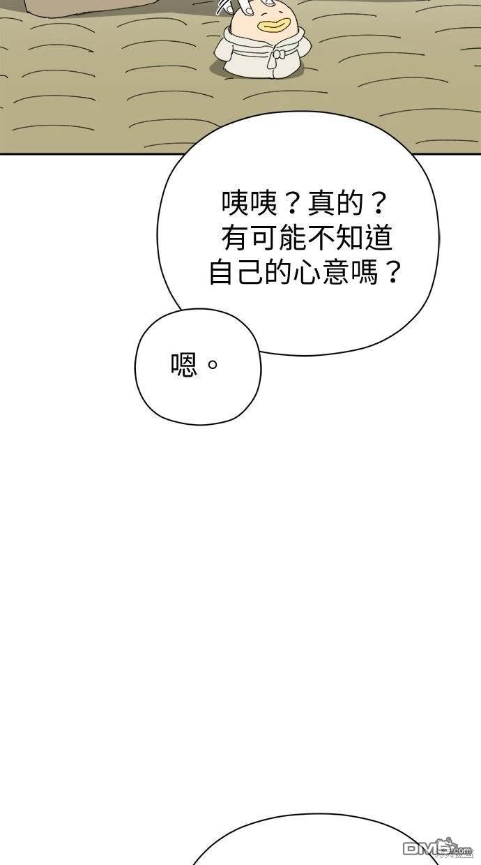水上的我們 - 第54話(1/2) - 2