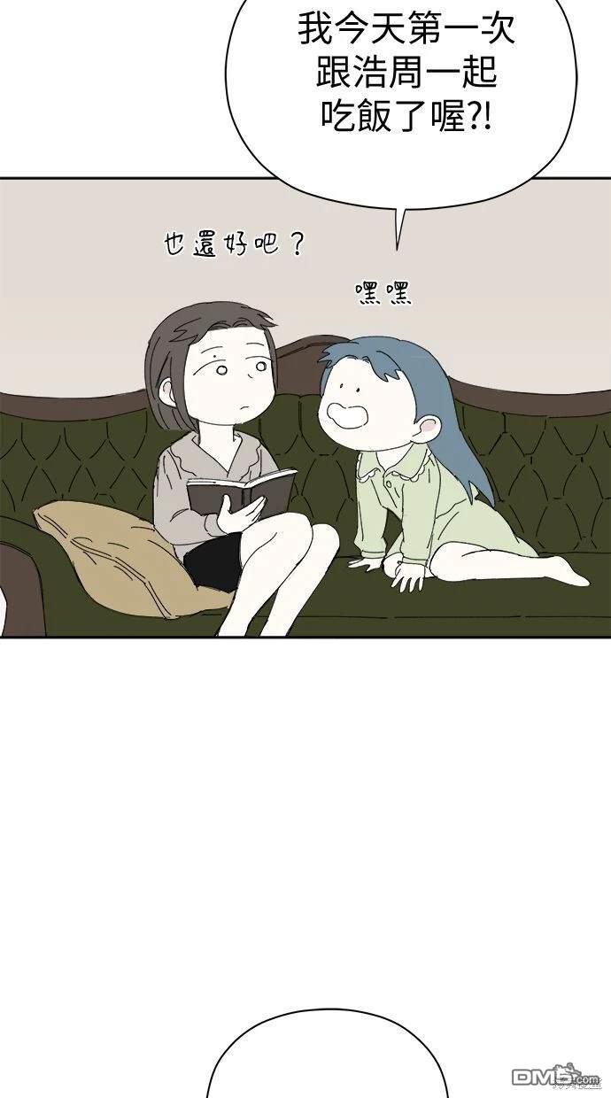 水上的我們 - 第54話(1/2) - 3