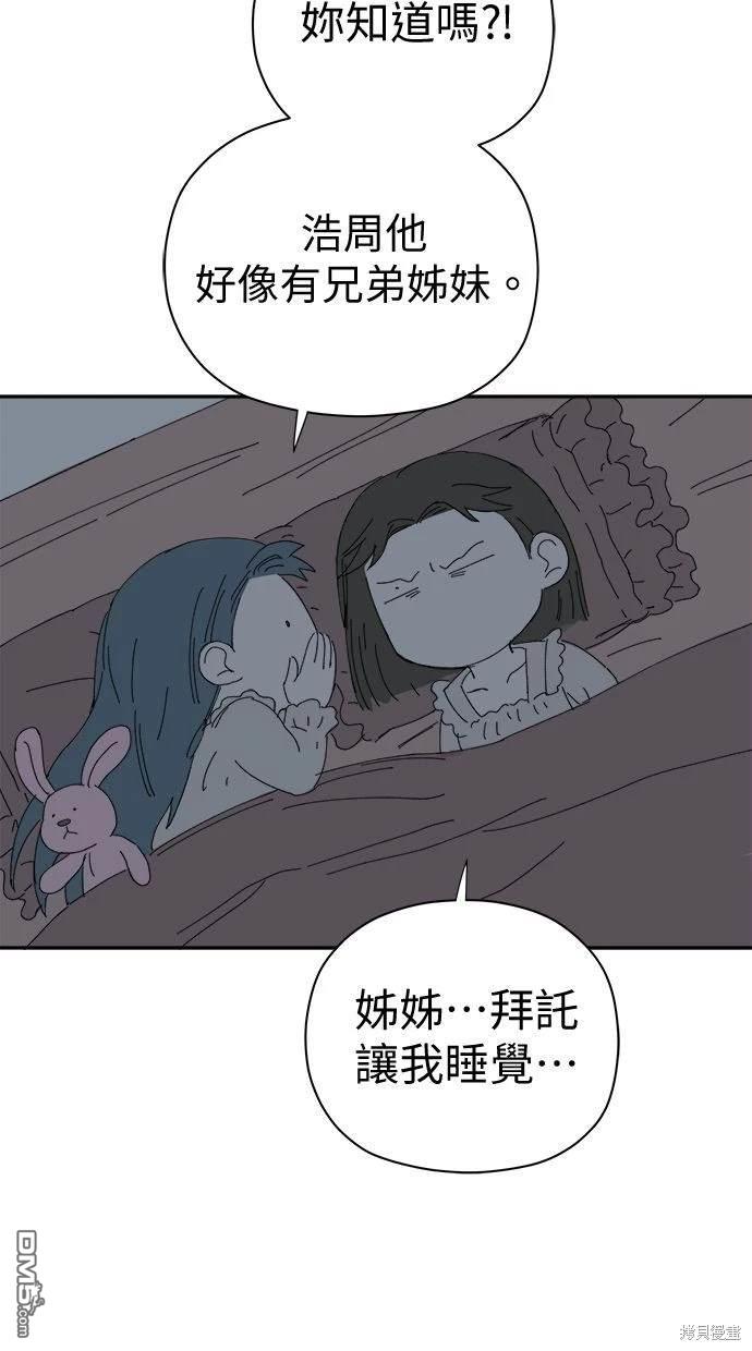 水上的我們 - 第54話(1/2) - 4