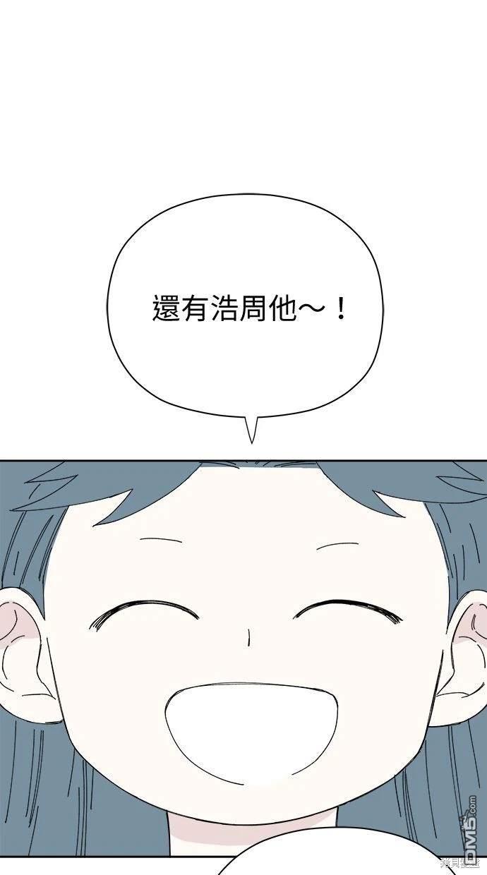 水上的我們 - 第54話(1/2) - 5