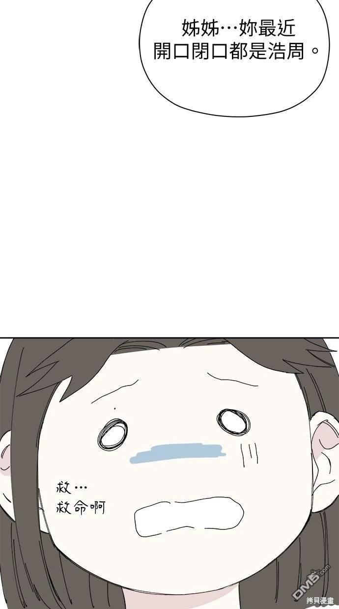 水上的我們 - 第54話(1/2) - 6