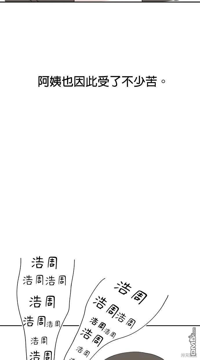 水上的我們 - 第54話(1/2) - 7