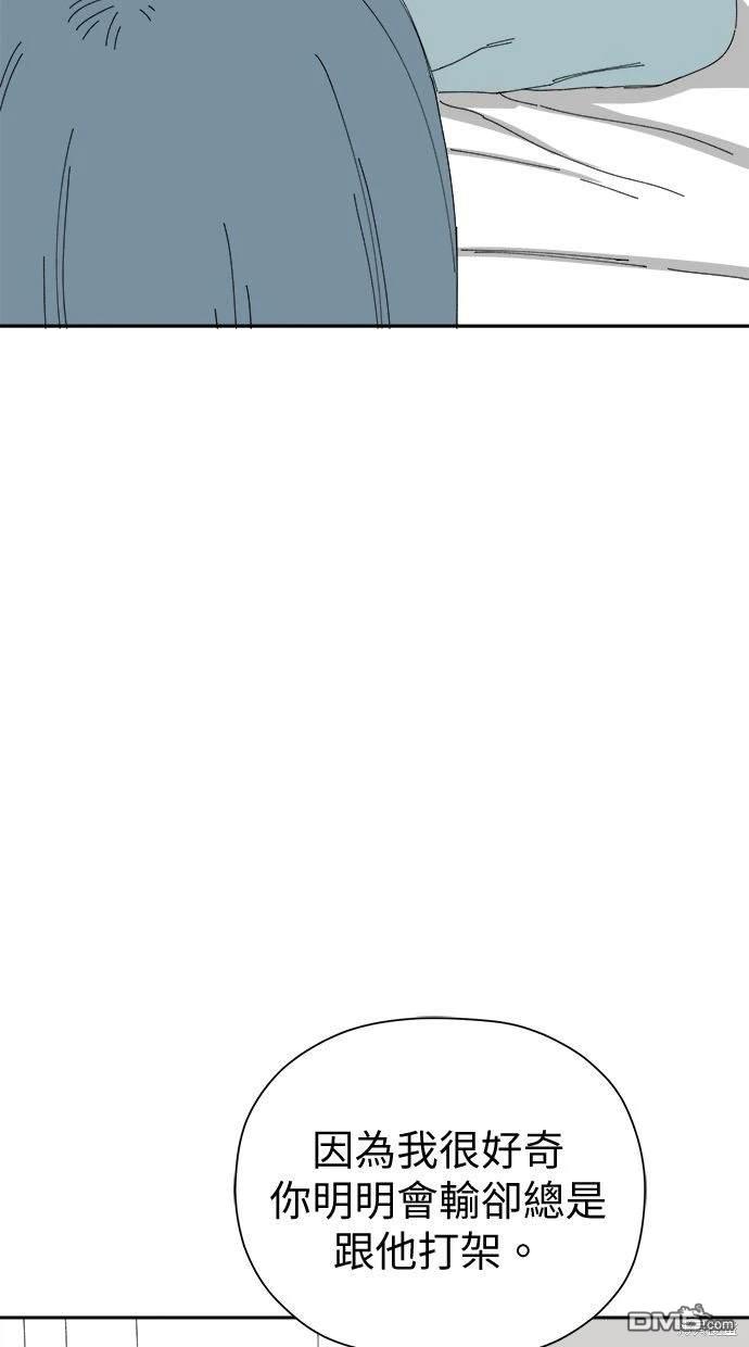 水上的我們 - 第54話(1/2) - 5