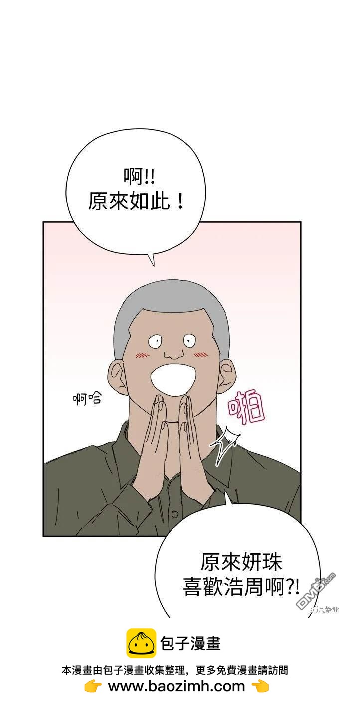 水上的我們 - 第54話(1/2) - 2