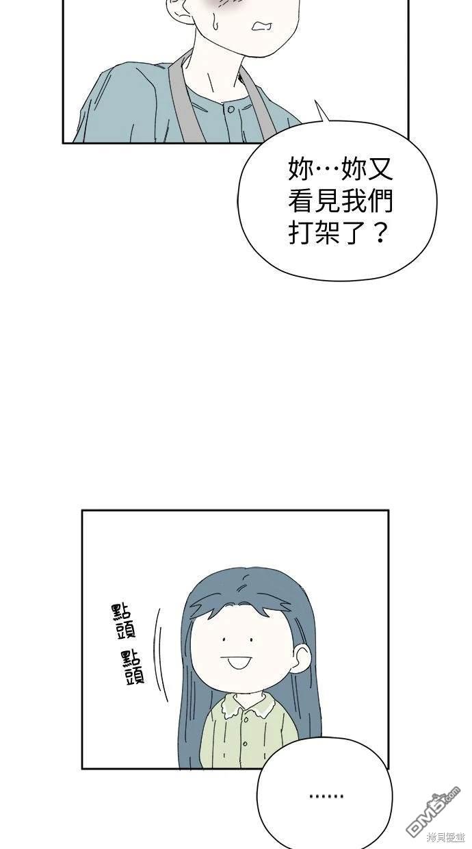水上的我們 - 第54話(1/2) - 7
