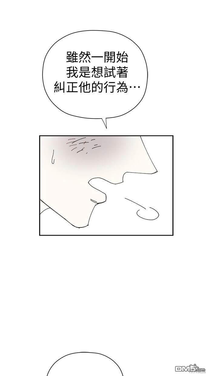 水上的我們 - 第54話(1/2) - 1