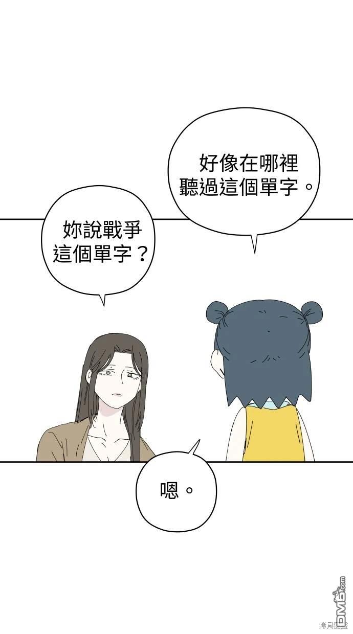 水上的我們 - 第56話(1/2) - 1