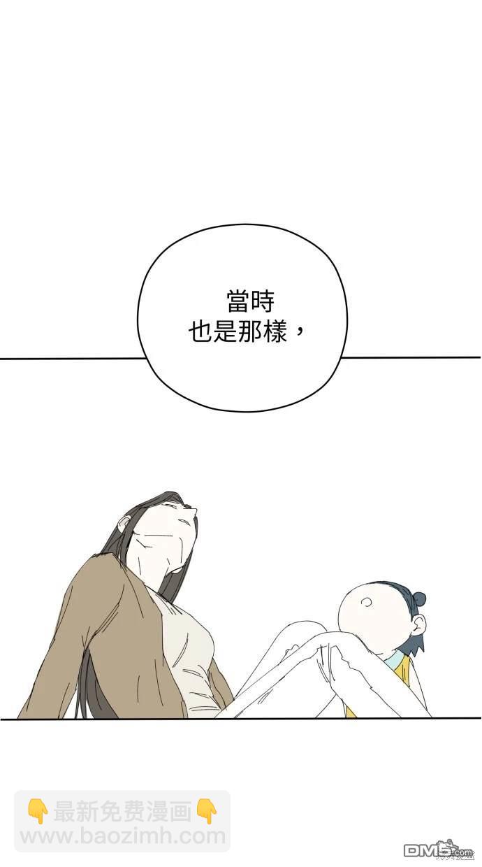 水上的我們 - 第56話(1/2) - 4